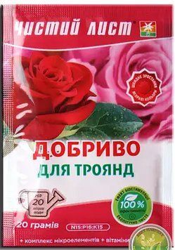 Добриво для троянд 20 г &laquo;Чистий лист&raquo;, оригінал 0145 фото