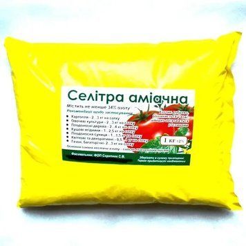Азотне добриво &laquo;аміачна Селітра&raquo; 1 кг (економ-пакет), оригінал 0124 фото